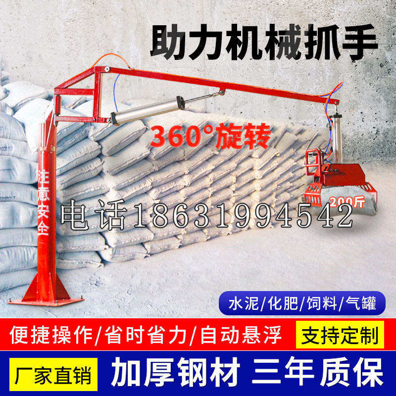 大同区助力机械抓手 平衡吊悬臂吊机车 360°旋转机械手臂 翰盾
